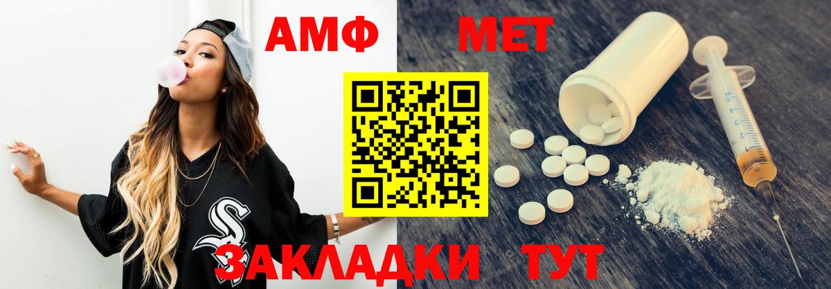 Amphetamine Розовый Нурлат