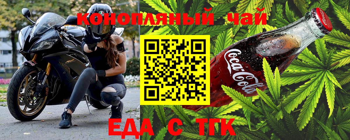Cannafood марихуана  Вход с VPN  Нурлат 