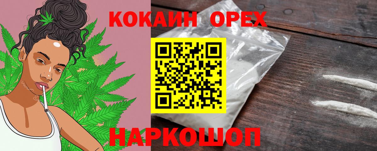 закладки  КОКАИН  Вход с VPN  КОКАИН Перу  КОКАИН Columbia  Нурлат 