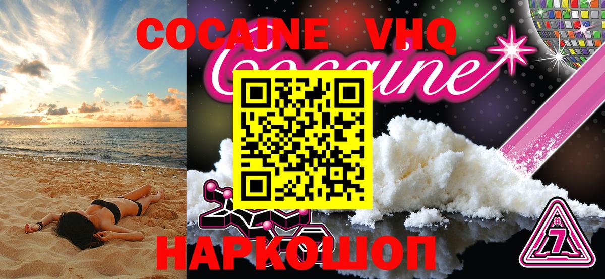 Кокаин Columbia Нурлат