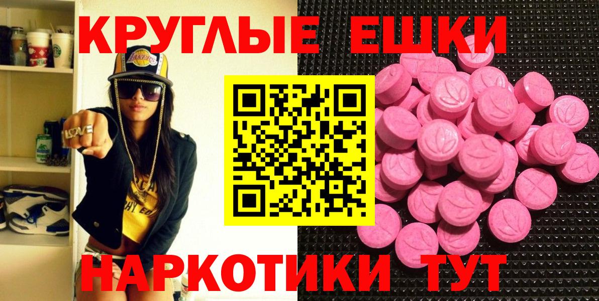 Экстази таблы  ЭКСТАЗИ  Нурлат  Ecstasy DUBAI  Вход с VPN 