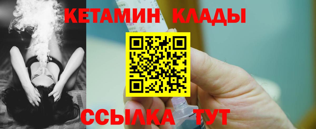 Нурлат  КЕТАМИН ketamine  Вход с VPN 