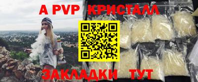a pvp Гусиноозёрск