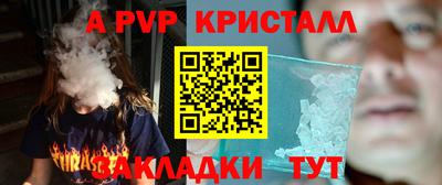 a pvp Гусиноозёрск