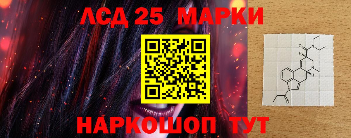 Лсд 25 экстази ecstasy  LSD-25 экстази  Нурлат  Вход с VPN  LSD-25 экстази ecstasy 