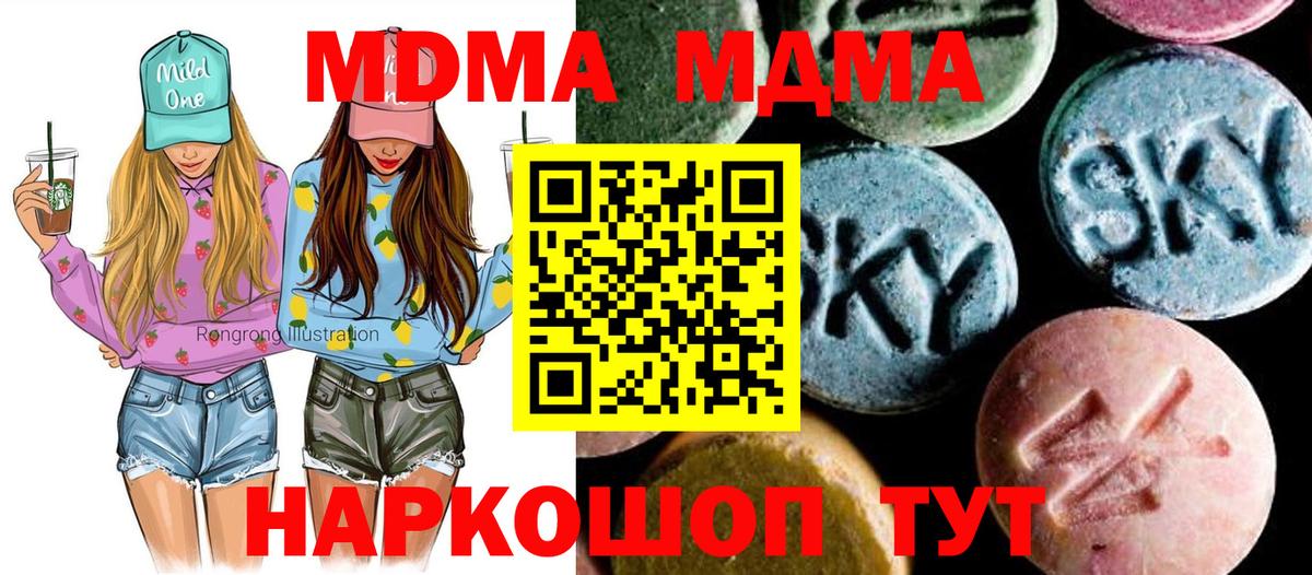 МДМА молли Нурлат