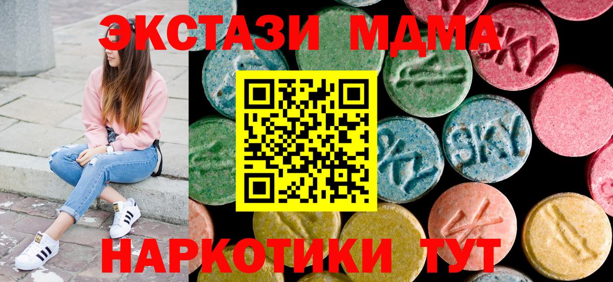 MDMA Molly  МДМА VHQ  Нурлат  МДМА  Вход с VPN 