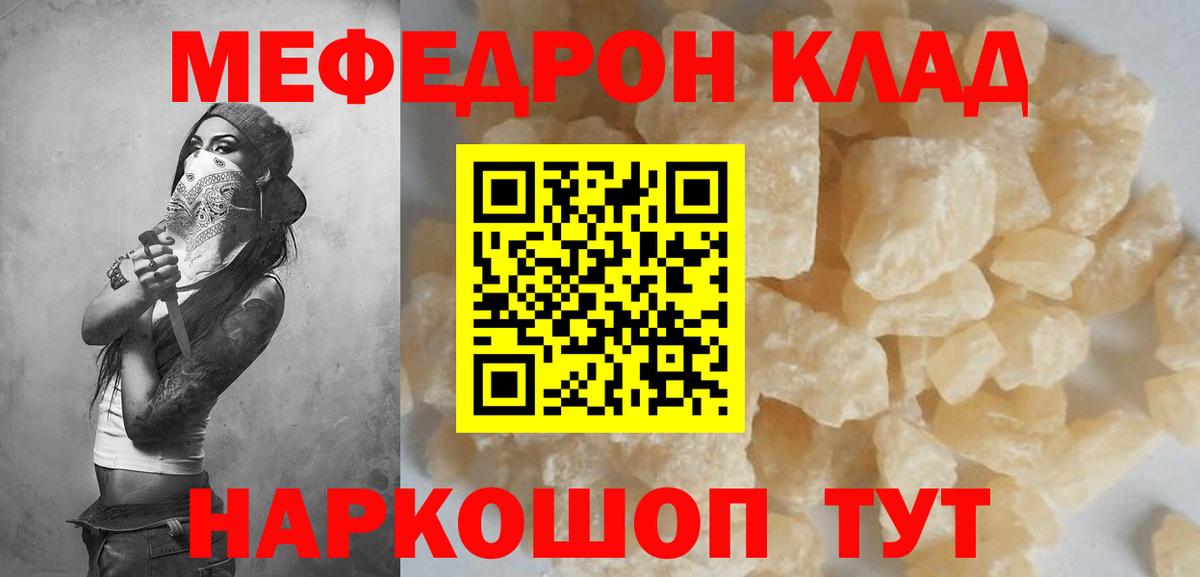 МЕФ мука Нурлат
