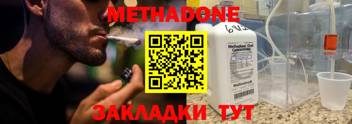 Метадон кристалл Нурлат