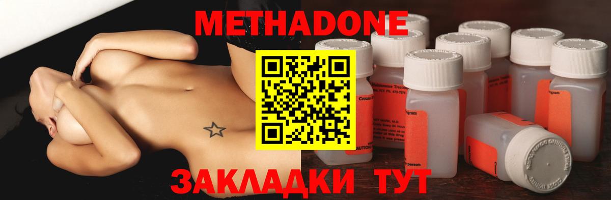 Нурлат  Метадон кристалл  Вход с VPN 