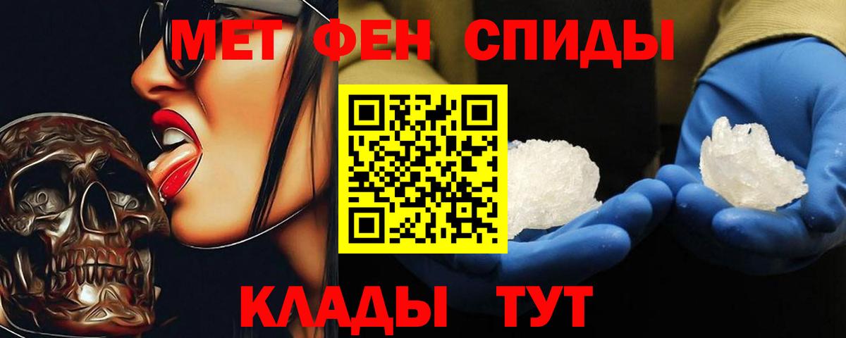 Метамфетамин мет  Вход с VPN  Нурлат 