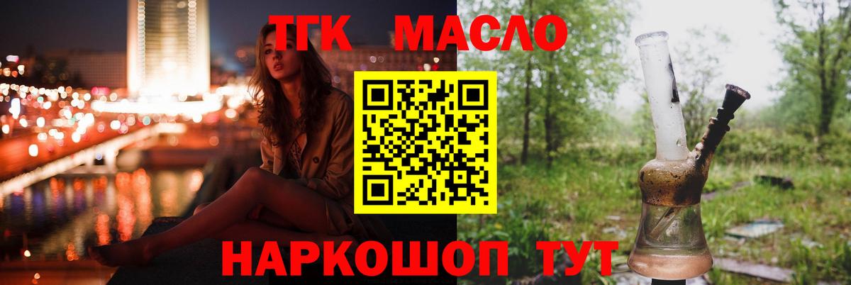 ТГК вейп Нурлат